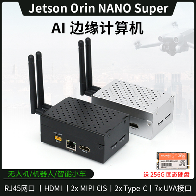 jetson orin nano super 智能盒 开发套件AI开发载板