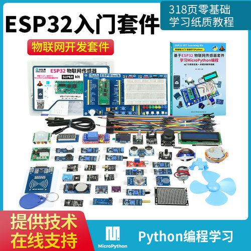 传感器蓝牙图形化编程