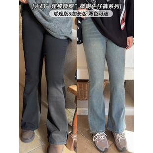 VOGANA戛纳家大码女装建模腿封神牛仔裤弹力棉合身微喇裤双版本