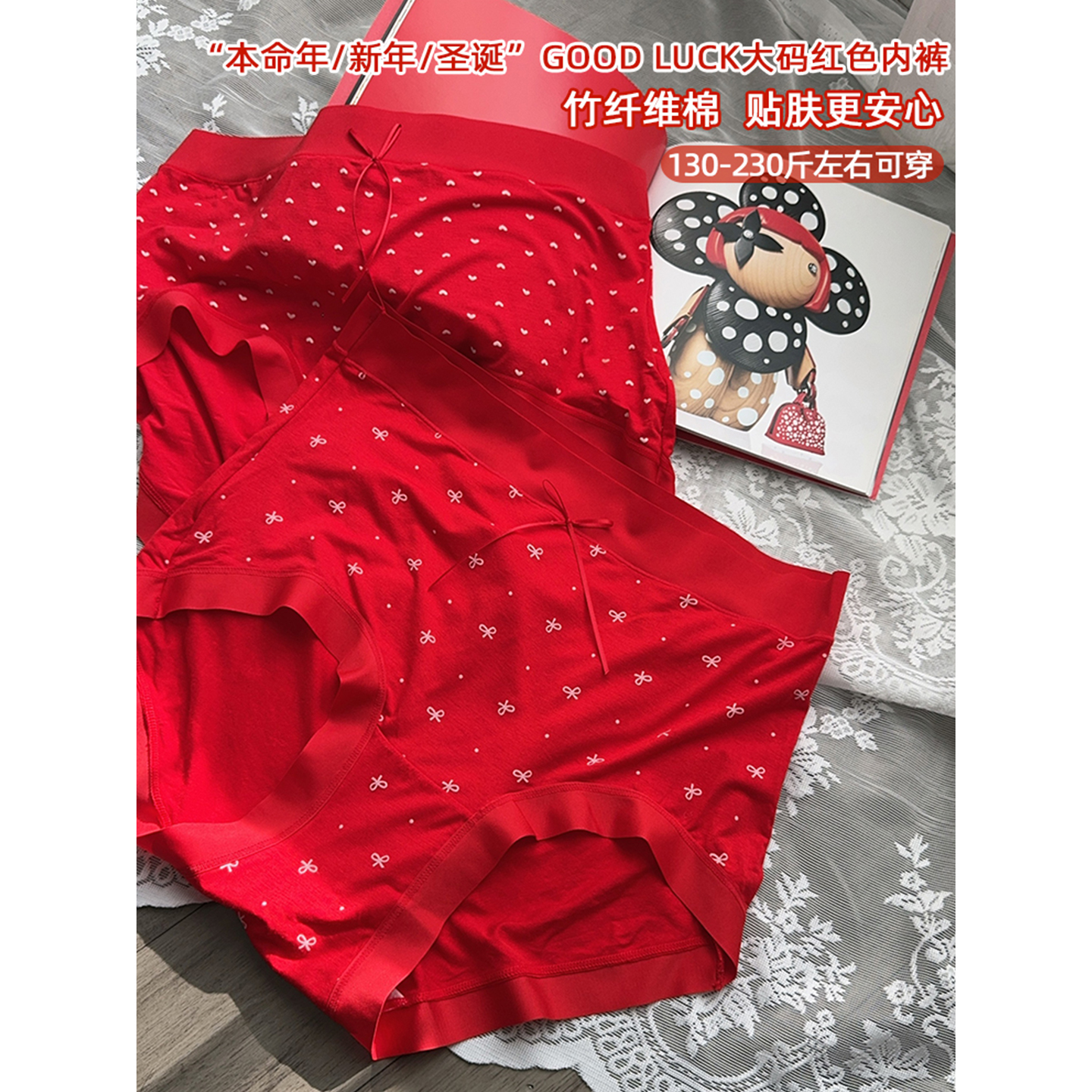 【12/8晚八点开售】本命年结婚大码红色内裤竹纤维棉加长档三角裤