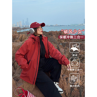 套装冲锋衣两件套保暖摇粒绒内胆