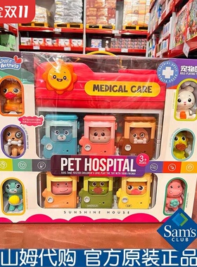 山姆代购班尔纳宠物医院女孩过家家玩具医生扮演儿童生日礼物