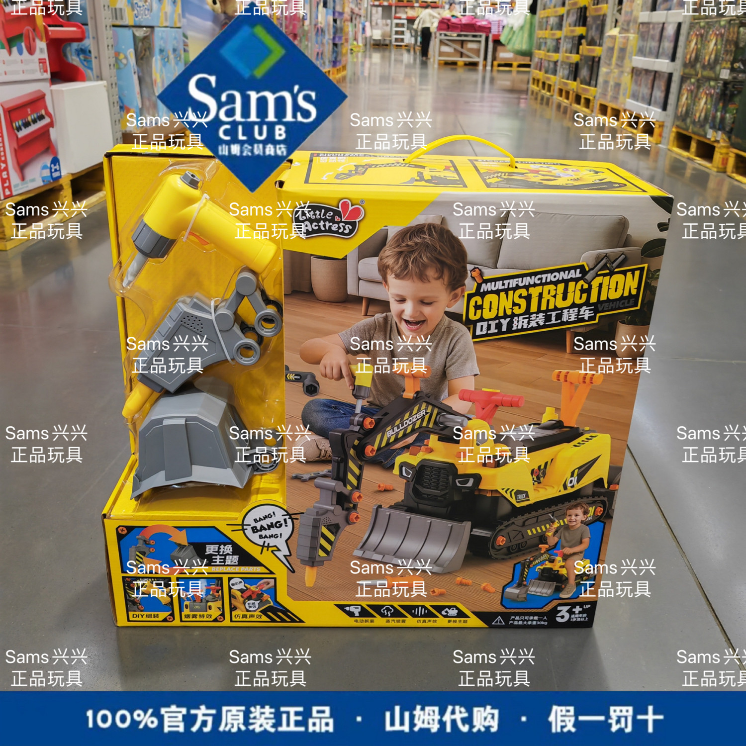 山姆代购竞速挖掘机喷雾工程车救援吊车可坐人男孩儿童玩具礼盒装,玩具/童车/益智/积木/模型,惯性/回力/滑行玩具,淘宝优惠券,粉丝福利购,淘宝优惠卷
