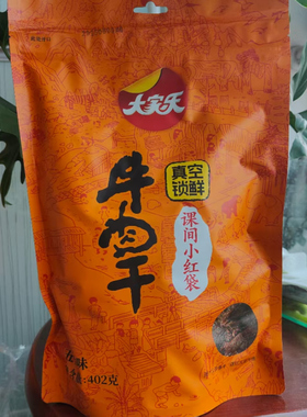 大家乐402克小红袋牛肉干卤味五香味便携独立包微辣零食实惠408克