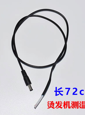 数码烫测温线测杠子温度的线