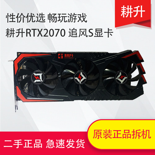耕升台式机独立直播游戏吃鸡显卡
