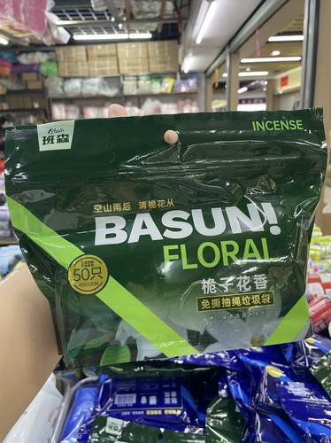 班森3050花香垃圾袋45 50家用清洁抽取穿绳袋