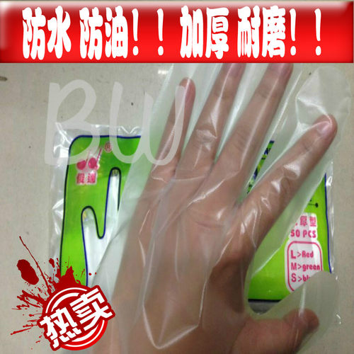 一次性加厚餐饮耐用包邮手套