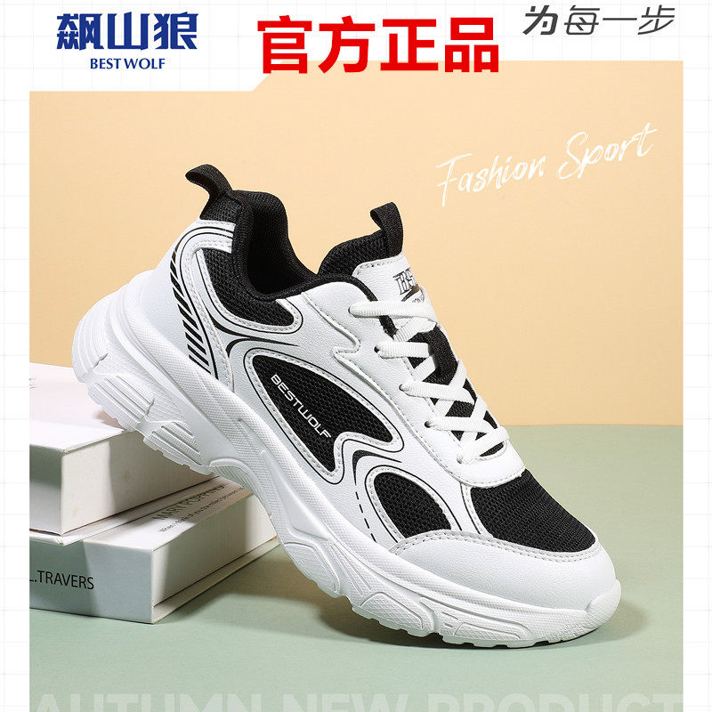 飙山狼官方正品2025秋季新款网布透气男女运动跑鞋BQ23097/26998