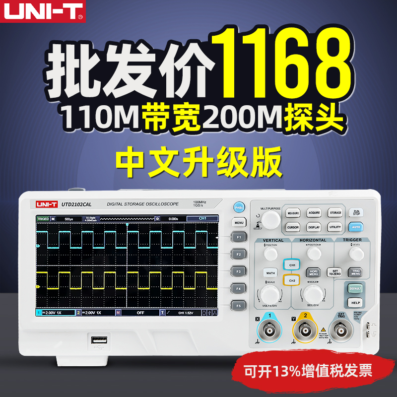 优利德双通道数字存储示波器100M