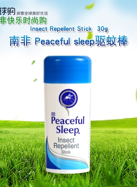南非 Peaceful sleep驱蚊棒 清香 清凉防蚊虫叮咬户外