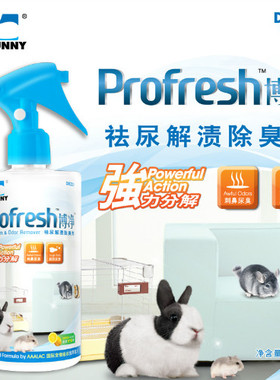 包邮兔博士去尿解渍除臭剂300ml兔子龙猫荷兰猪仓鼠清洁用品DR321