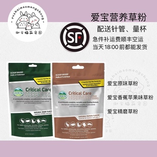 包邮美国oxbow爱宝草粉病危急救辅助补给兔子龙猫豚鼠高营养品