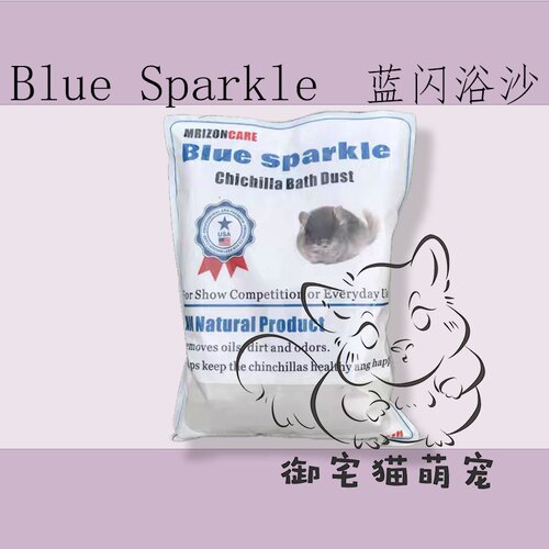 蓝闪浴沙进口Blue Sparkle蓝闪火山灰浴沙1磅/2.5磅 - 封面