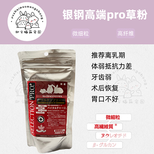 御宅猫钢琴兔高端pro版兽医专业营养草粉抗忧郁老弱病产术后