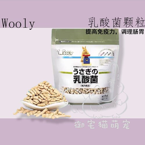 日本 Wooly兔子龙猫豚鼠仓鼠花枝鼠乳酸菌提高免疫力调理肠胃