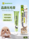 26年品高化毛膏50g木瓜排毛膏兔子龙猫荷兰猪防止毛球症木瓜膏