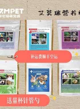 艾茉芮体弱多病营养草粉急件顺丰