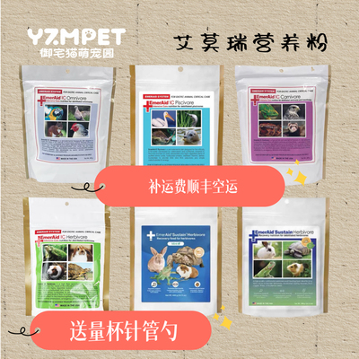 艾茉芮体弱多病营养草粉急件顺丰