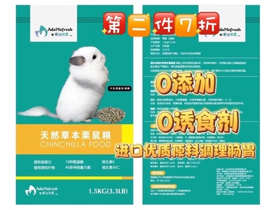 现货爱达牧宸龙猫主粮调理肠胃进口优质原料美毛增强1.5kg原装