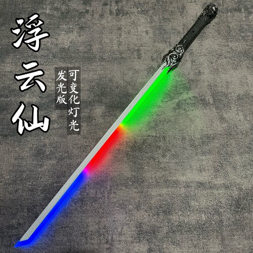 流光发光刀塑胶唐横刀高强度对练古风道具儿童玩具绝地武士激光剑