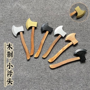木制斧头儿童玩具木刀桃木剑课本剧金斧头银斧头故事木剑道具斧头