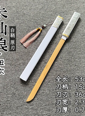 小短刀木刀竹刀唐横刀儿童玩具木剑宝剑带鞘古风道具刀剑配汉服