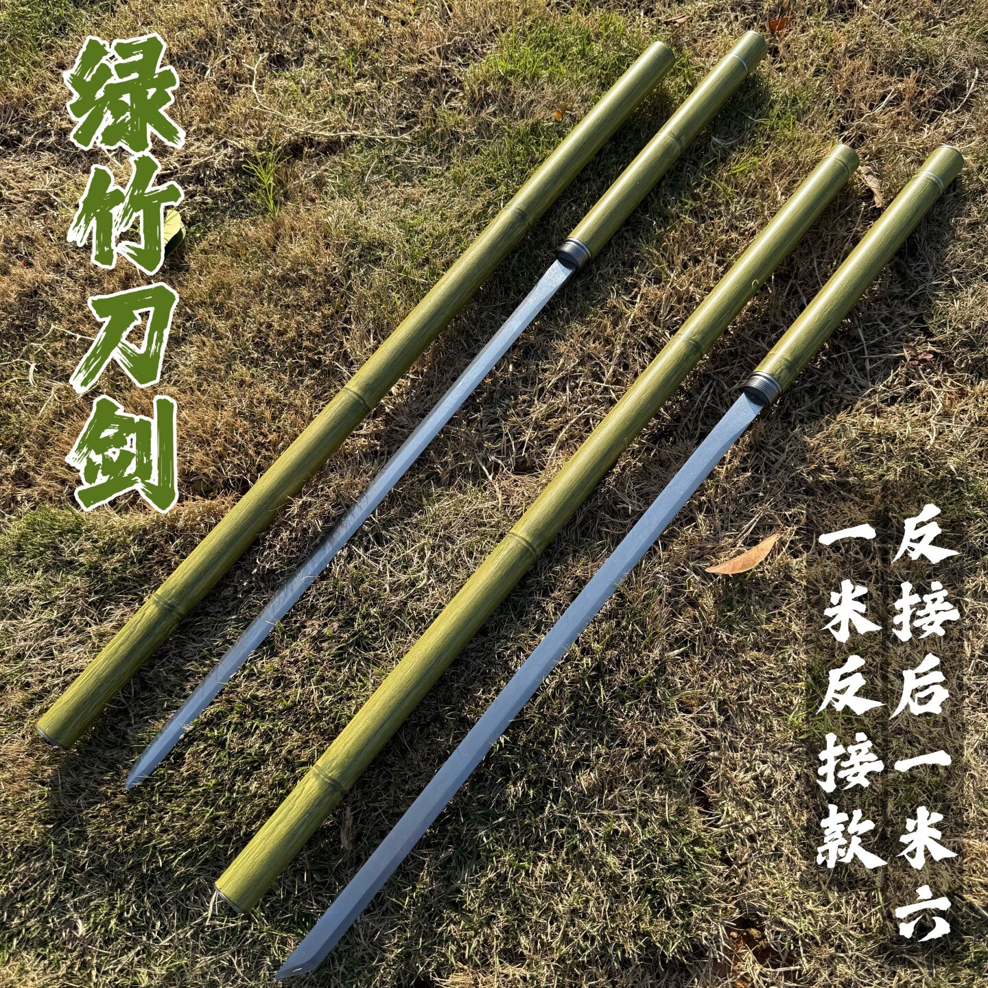 竹中刀棍中刀登山杖竹中剑可反接锰钢唐横刀长枪淬火冷兵器未开刃