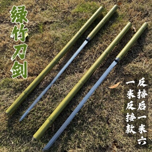 竹中刀棍中刀登山杖竹中剑可反接锰钢唐横刀长枪淬火冷兵器未开刃