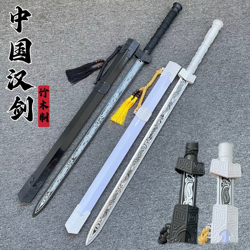 免费刻字木剑竹剑太极剑戎归之剑