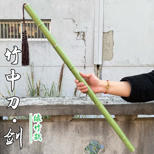 竹中剑可反接唐横刀竹中刀古风剑