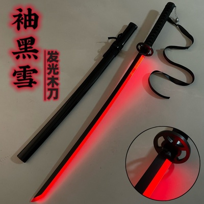 充电版发光木刀触摸开关居合刀剑