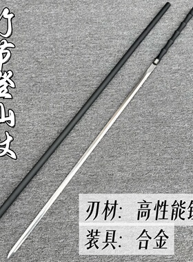 细柳剑竹节剑棍中剑户外运动登山杖锰钢宝剑武术训练剑玩具未开刃