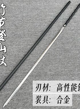 户外登山杖锰钢竹节剑未开刃