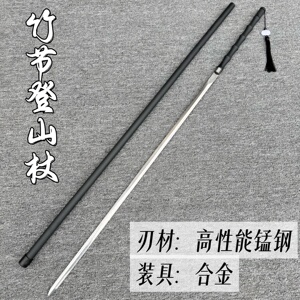 户外登山杖锰钢竹节剑未开刃