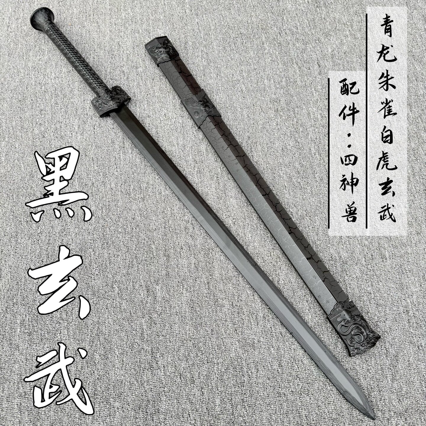 木剑训练剑太极剑西洋剑武术表演影视拍摄古风道具剑宝剑玩具汉剑图片