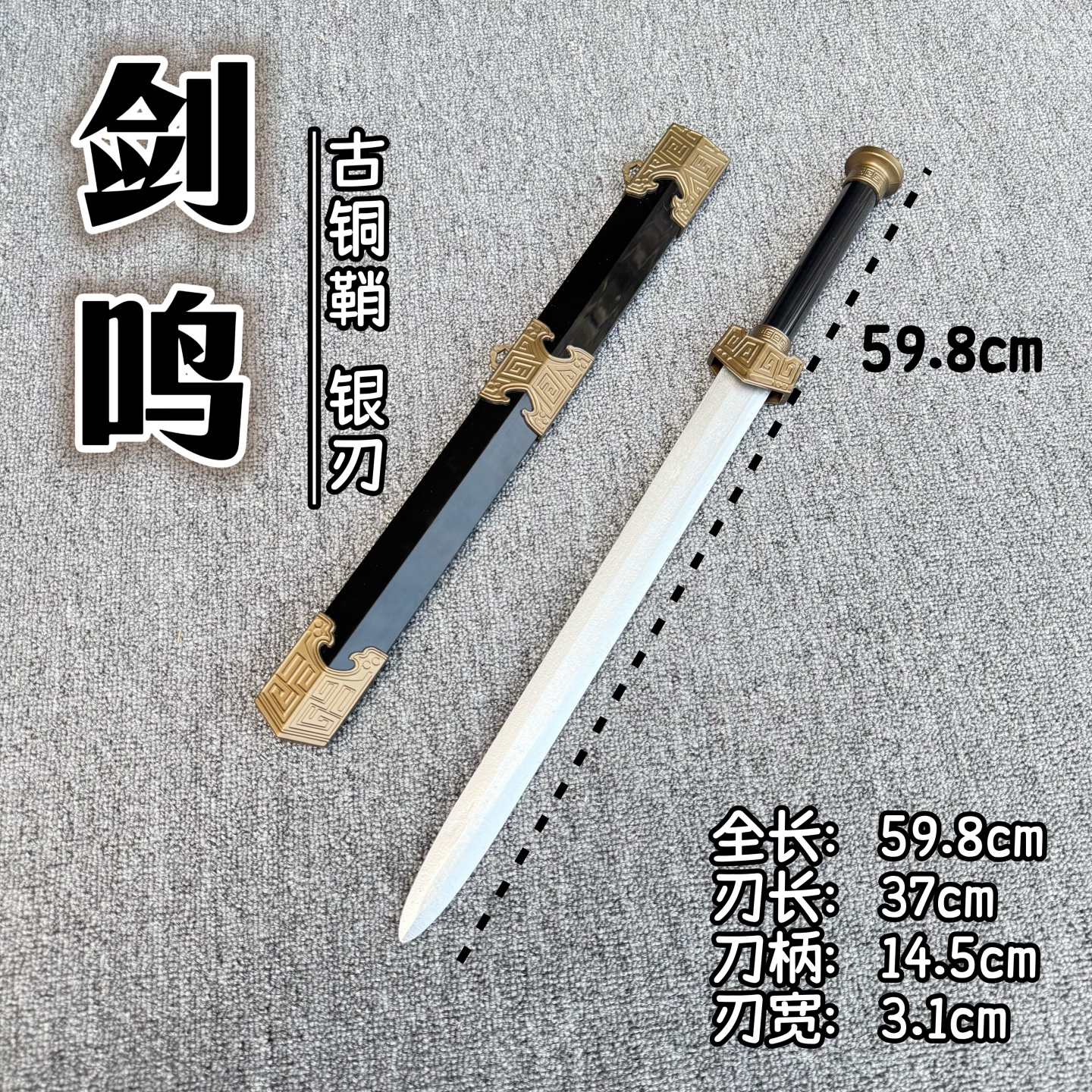 男孩儿童玩具宝剑小短剑汉剑武术训练道具木剑竹剑秦剑拍摄道具剑