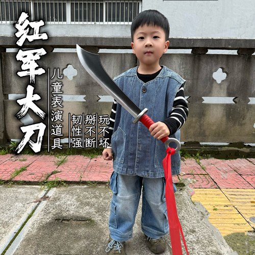 儿童塑胶红军大刀太极刀破锋八刀