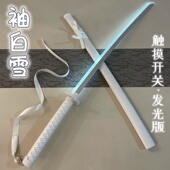 多色袖 白雪发光喷雾木刀儿童玩具耍花练习木剑激光剑武士刃烟雾剑