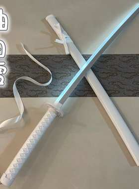发光刀剑触摸开关可亮可关袖白雪