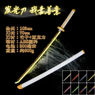 鬼灭之刃喷雾发光木刀我妻善逸雷之呼吸烟雾木剑袖白雪发光刀充电