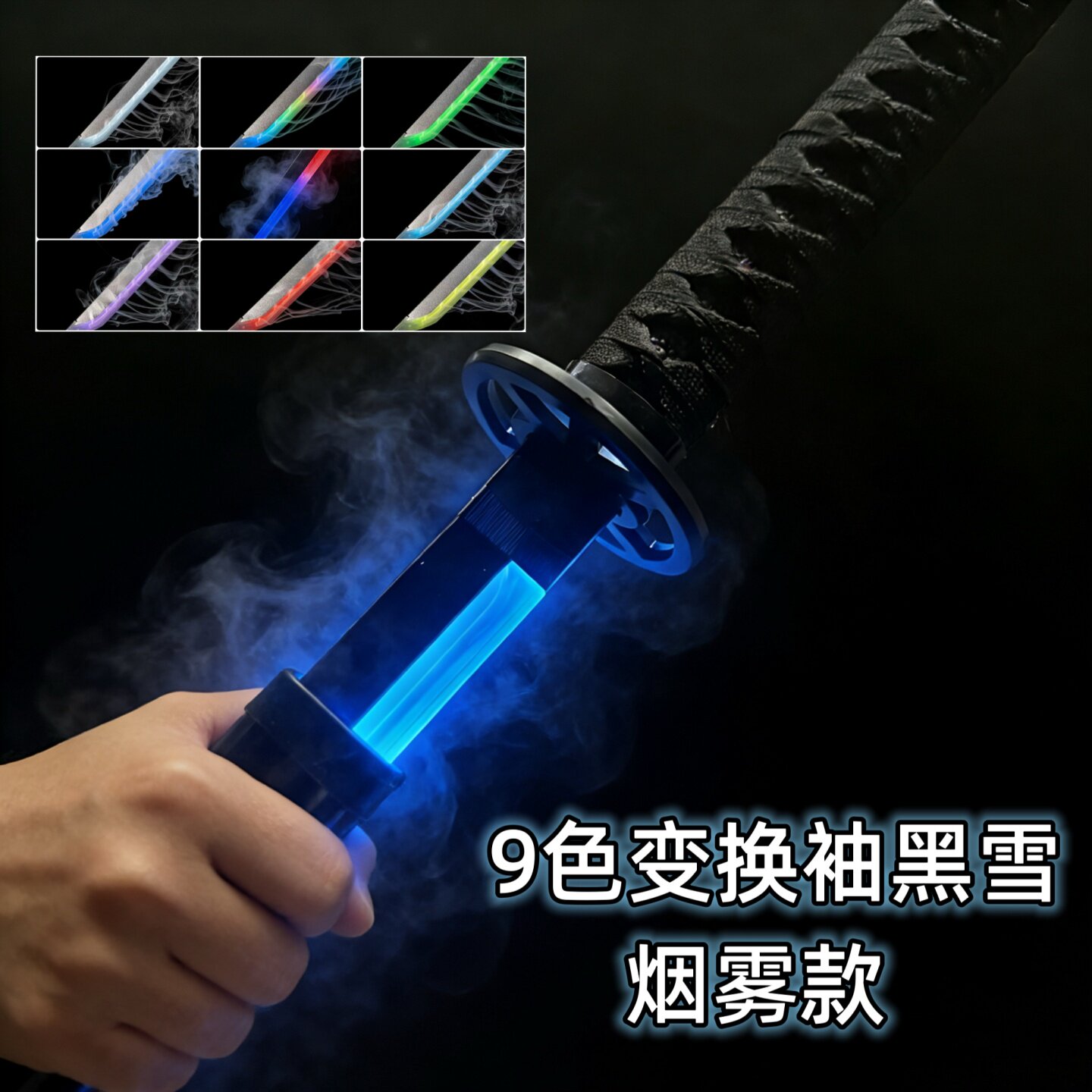 袖白雪鬼灭之刃日轮刀发光喷雾木刀渐变流光转刀花抖音同款玩具剑