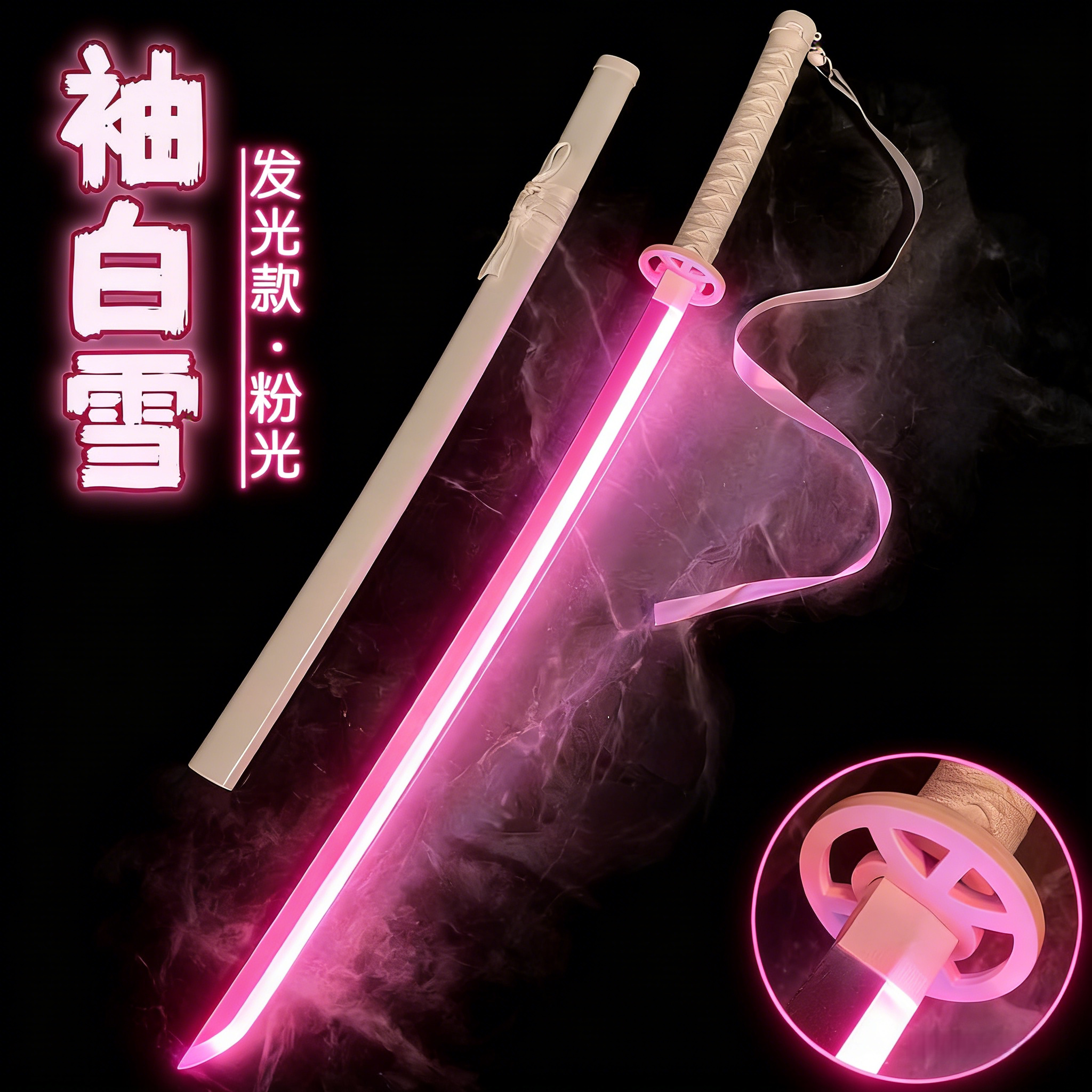 炫酷七彩流光喷雾木刀儿童玩具剑