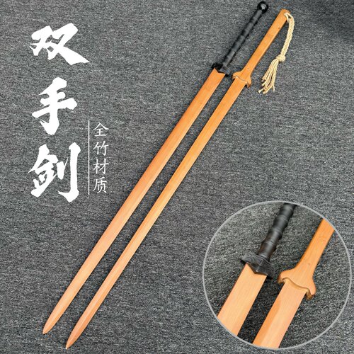 儿童武术训练双手剑木竹两用