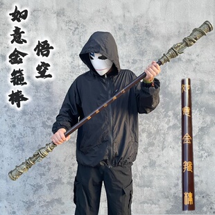 黑神话悟空如意金箍棒大号一比一橡胶模型摆件模型cos儿童玩具棍