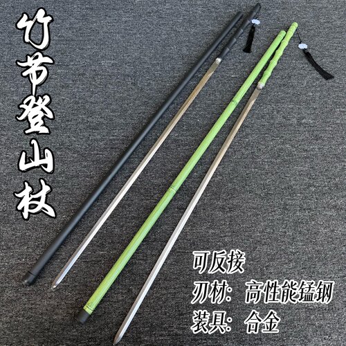 户外训练双手细柳剑登山杖带穗