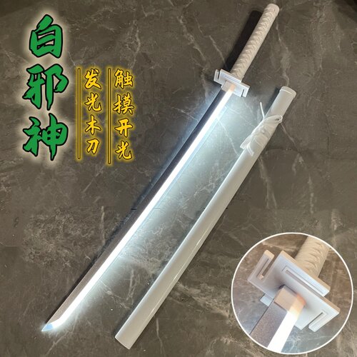 斩月发光刀袖白雪木刀cos拔刀剑