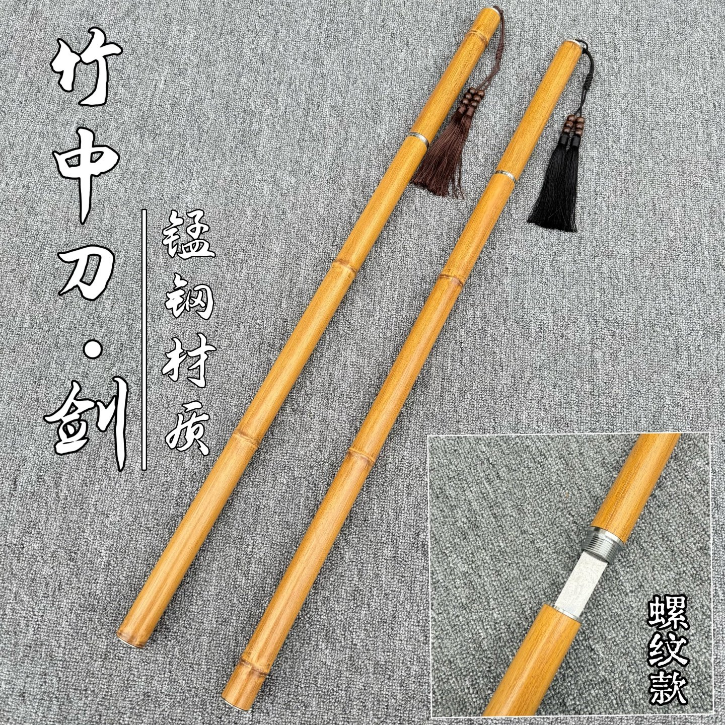 竹中剑高锰钢带穗竹中刀可反接