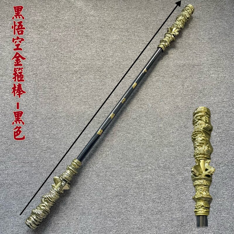 黑悟空如意金箍棒儿童玩具大摆件