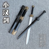 短木剑汉剑武术练习竹剑儿童玩具木刀宝剑配汉服拍摄道具剑太极剑